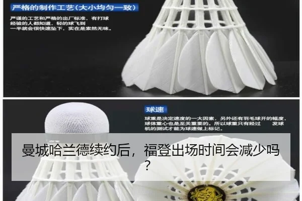 曼城哈兰德续约后，福登出场时间会减少吗？